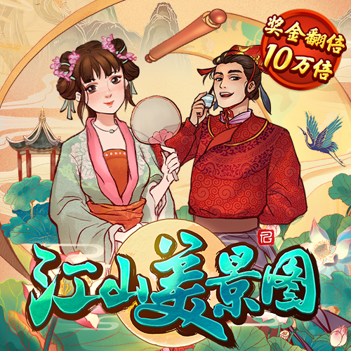 江南app官方官网截图4