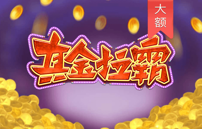 江南app平台