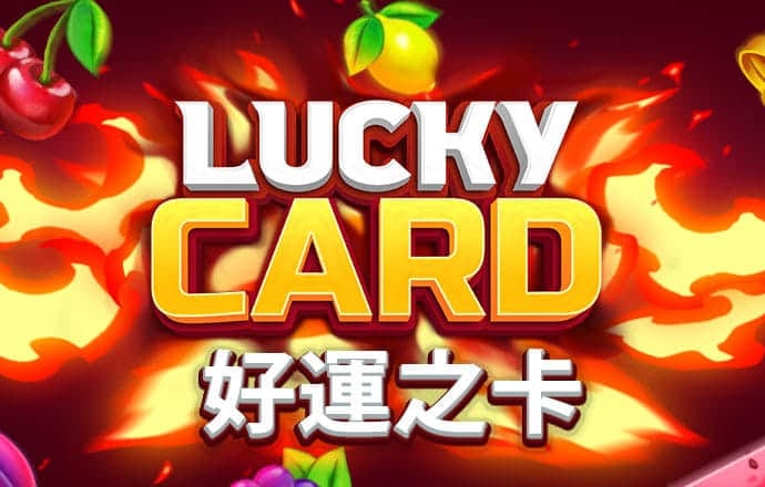 9455澳门新葡萄游戏特色