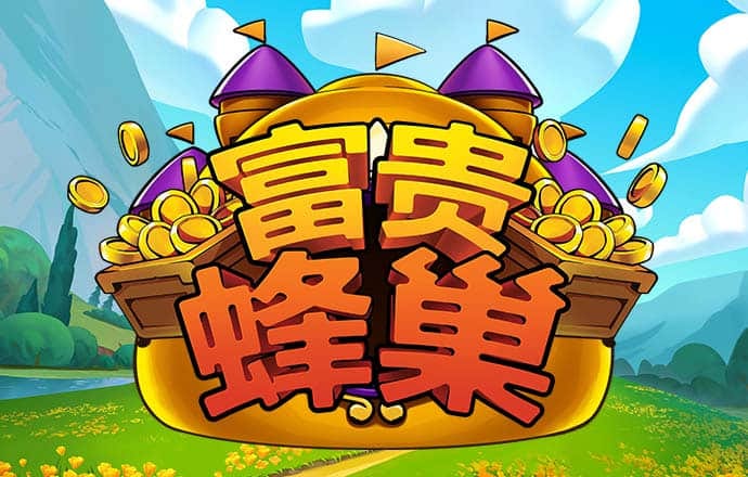 威九国际免费