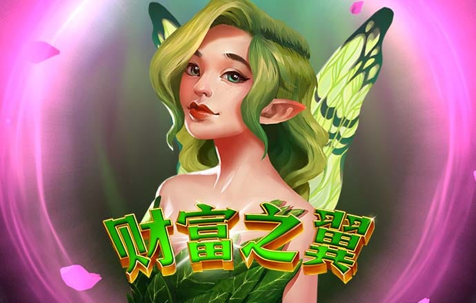 注册送6元,彩金