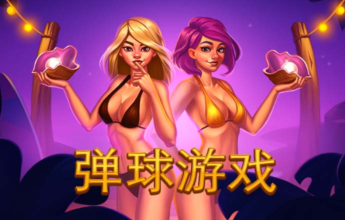 天天娱乐welcome平台登录